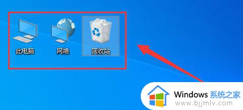 win10更改桌面图标大小设置步骤_win10怎么调节桌面图标大小