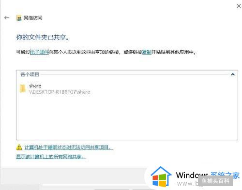 win10共享设置在哪里_win10怎么设置共享