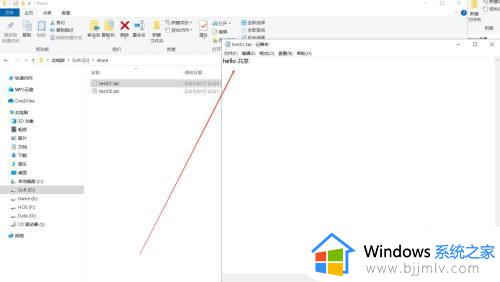 win10共享设置在哪里_win10怎么设置共享