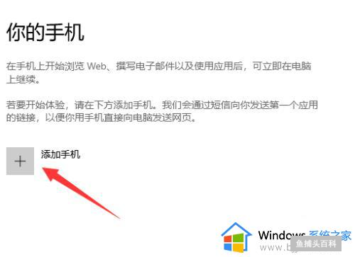 win10连接手机教程_win10电脑怎么连接手机