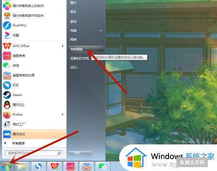 win10设置锁屏时间步骤_win10怎么设置锁屏时间