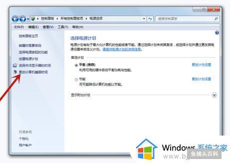 win10设置锁屏时间步骤_win10怎么设置锁屏时间