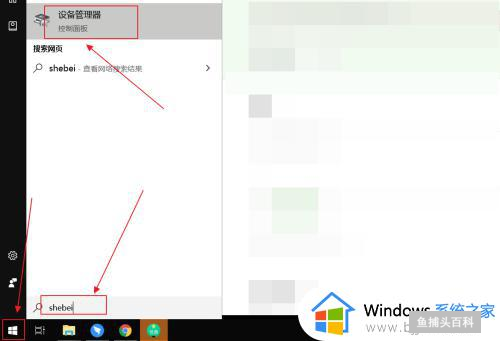 笔记本win10突然无法使用usb3.0设备如何修复