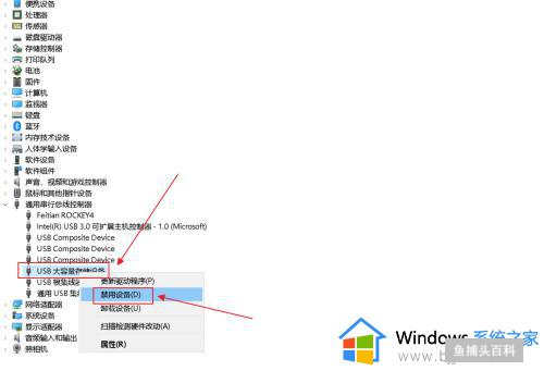 笔记本win10突然无法使用usb3.0设备如何修复