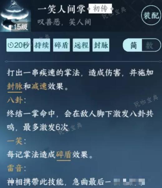 《逆水寒手游》绝峰秘境如何通关 绝峰秘境通关方法介绍