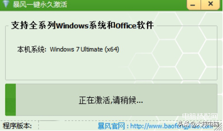 windows 7激活密钥怎么关闭（详解win7激活方法）