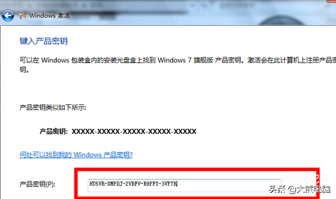 windows 7激活密钥怎么关闭（详解win7激活方法）