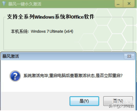 windows 7激活密钥怎么关闭（详解win7激活方法）