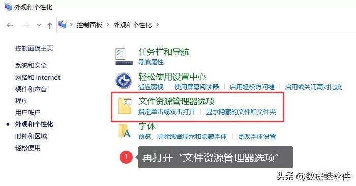 怎么让文件显示后缀名win10（详述显示后缀名的简单方法）