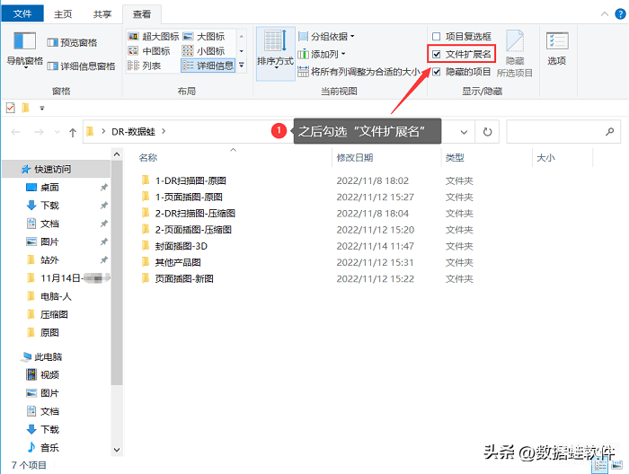 怎么让文件显示后缀名win10（详述显示后缀名的简单方法）