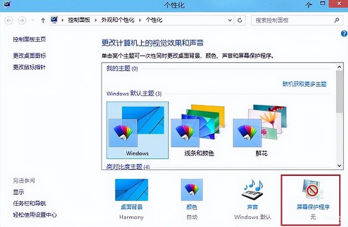 win10怎么设置屏幕不休眠（win10关闭休眠步骤分析）