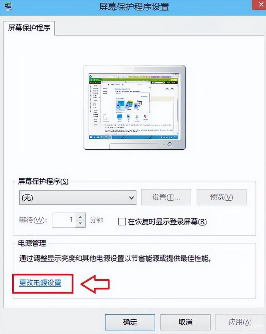 win10怎么设置屏幕不休眠（win10关闭休眠步骤分析）