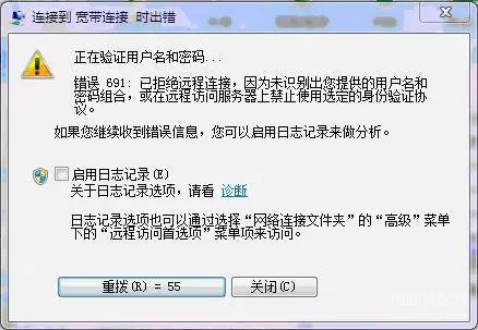 错误691宽带连接解决办法（宽带连接错误691处理小技巧）