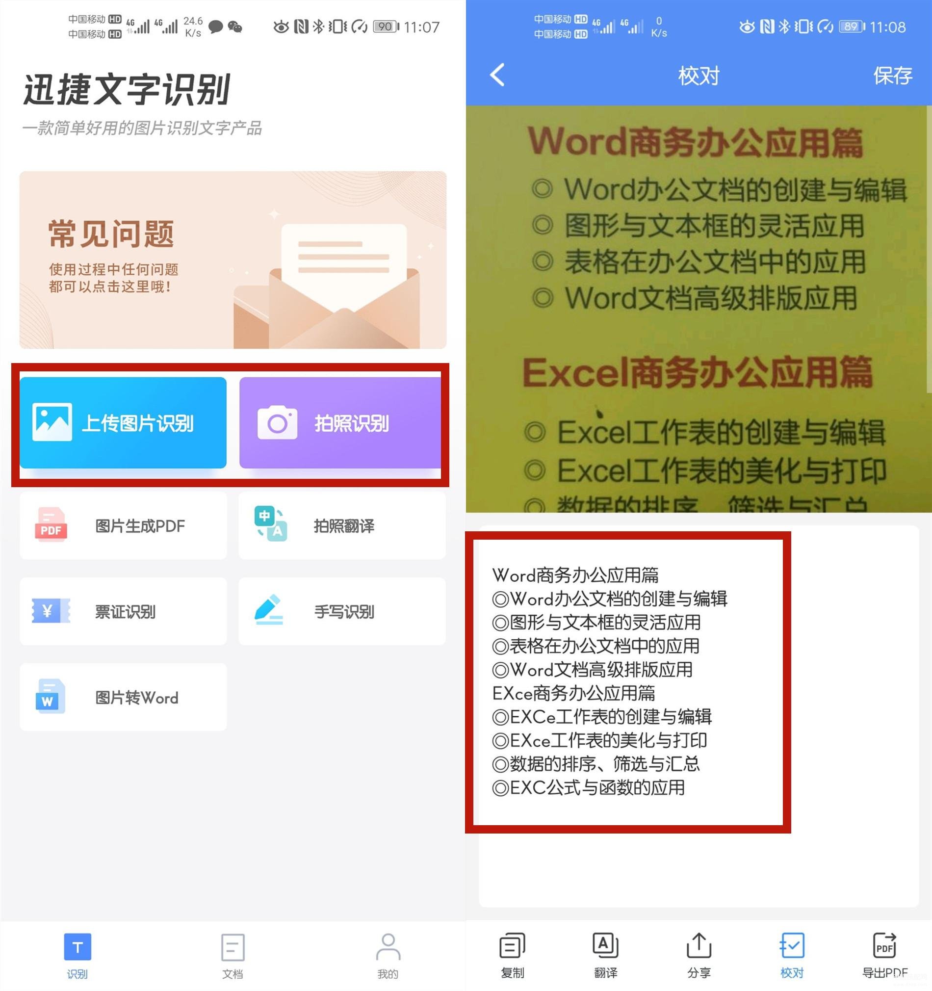 手机看wifi密码怎么看（手机WiFi密码不用问微信扫一扫查看方法）