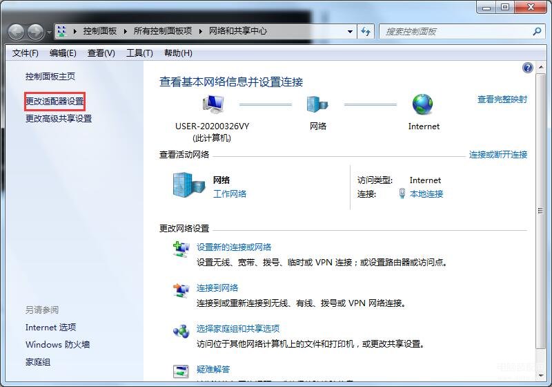 释放ip地址的命令是什么（Windows7释放IP地址操作方法）