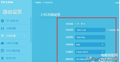 5g网络怎么切换成2.4g网络（设置2.4G和5G详细步骤）