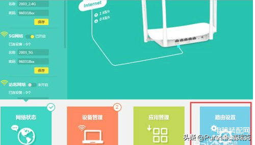 5g网络怎么切换成2.4g网络（设置2.4G和5G详细步骤）