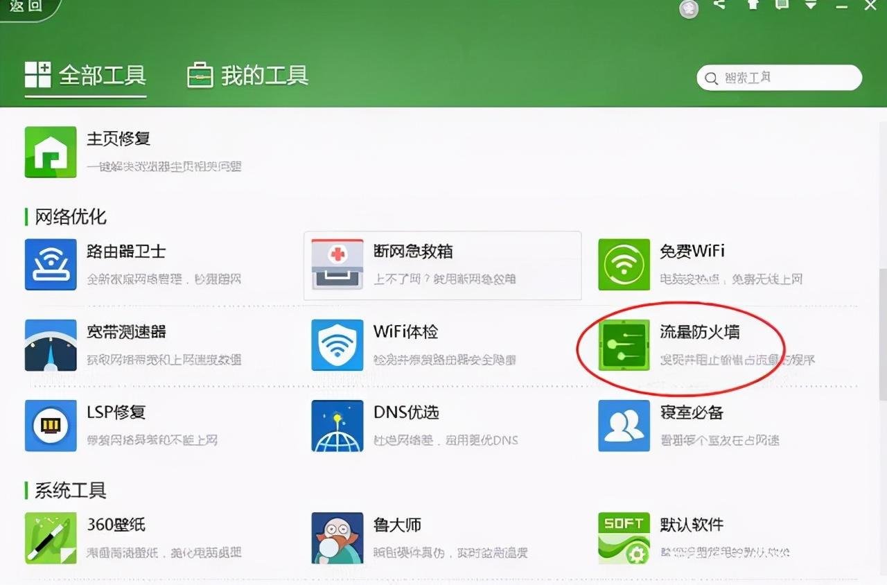 怎么看有没有人蹭wifi（查看是否有人蹭网小技巧）