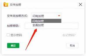 电脑文件加密勾选不了怎么办（电脑文件夹加密的方法）