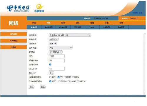 图片[2]-电信光猫设置教程图解（附：电信光猫基础设置介绍）-超人网