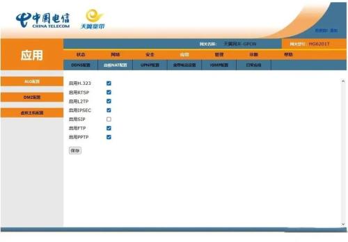 图片[9]-电信光猫设置教程图解（附：电信光猫基础设置介绍）-超人网