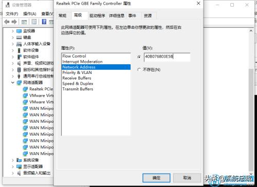 图片[4]-Win10电脑怎么修改机器码（附：win10修改机器码操作教程）-超人网