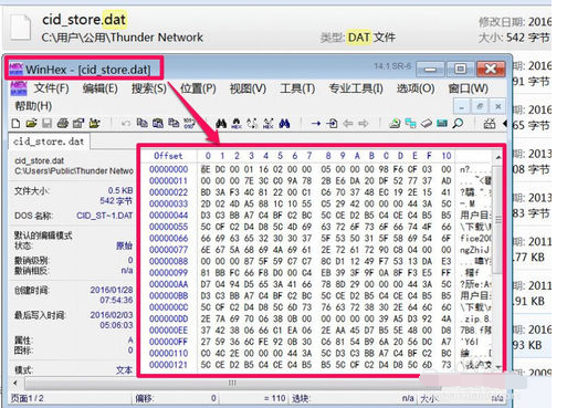 dat文件用什么软件打开？