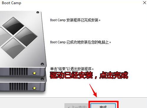 bootcamp怎么安装win10？苹果mac电脑bootcamp安装win10教程