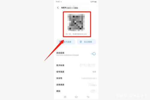 wifi分享二维码用什么扫（wifi分享密码查看方法） -2