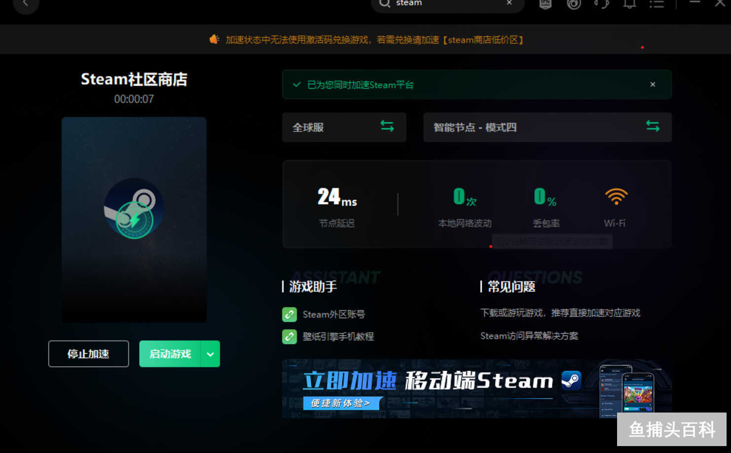 steam商店进不去了怎么办（steam商店页面黑屏解决办法）