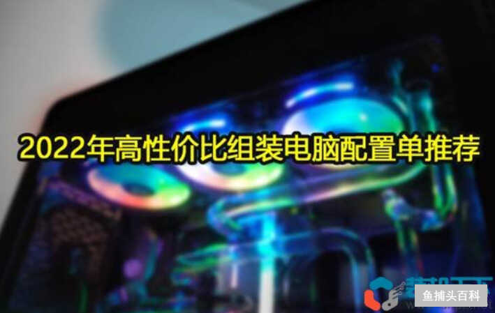 5000元电脑配置推荐高性价比（高弹性电脑配置方案）