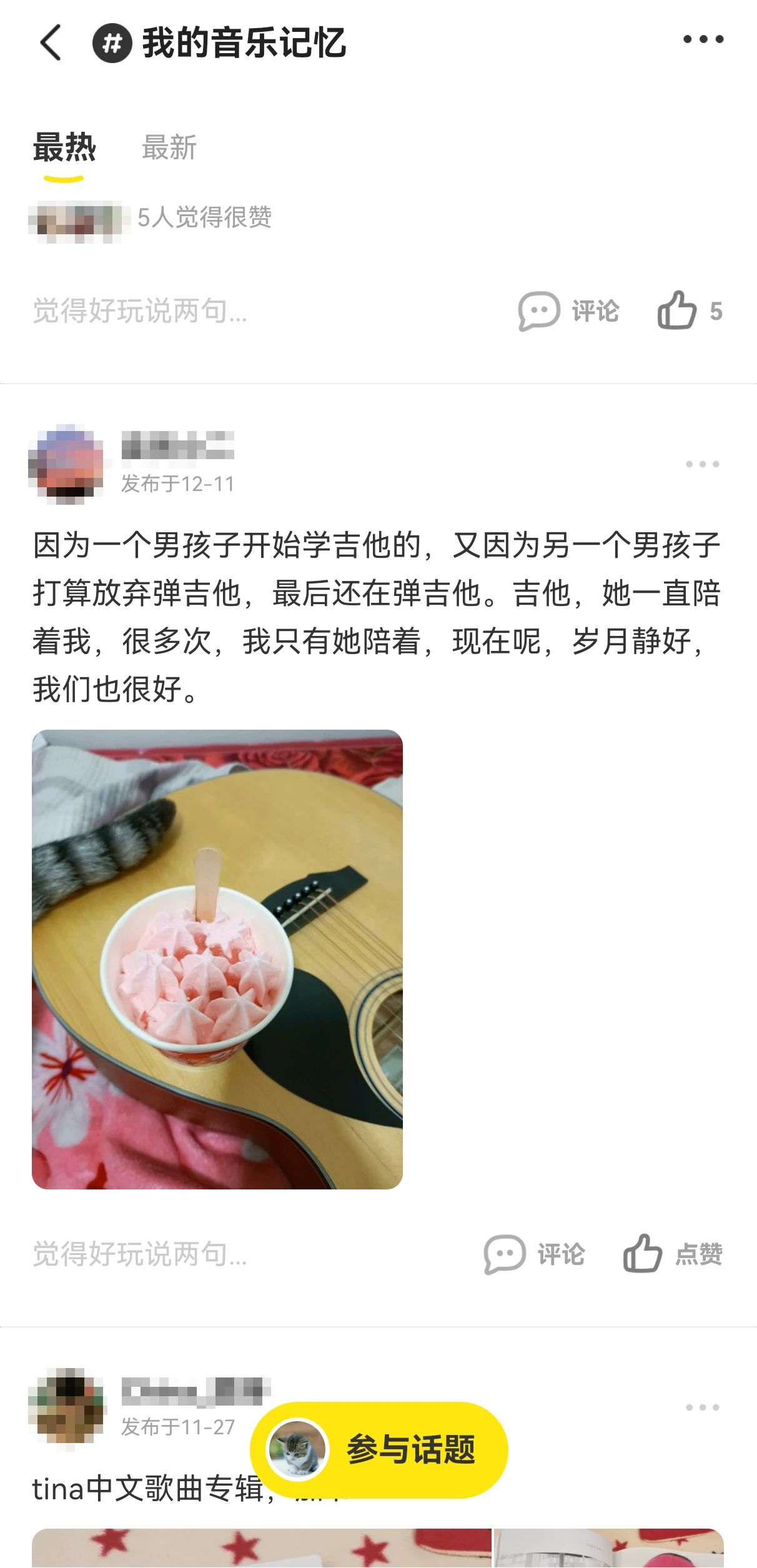 闲鱼，音乐节的精神坐标