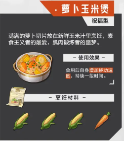 晶核食谱大全2023最新-晶核手游菜谱配方大全