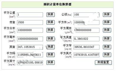 尺和平方米的换算公式