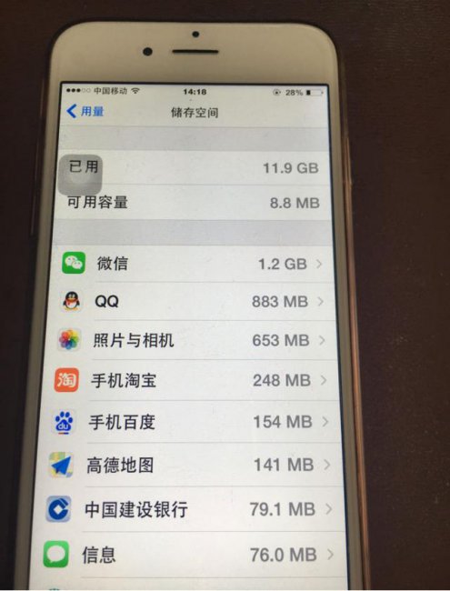 iphone8运行内存多大相当于安卓几个G