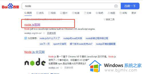 nodejs配置环境变量win10设置教程_win10如何配置nodejs环境变量