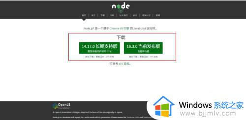 nodejs配置环境变量win10设置教程_win10如何配置nodejs环境变量