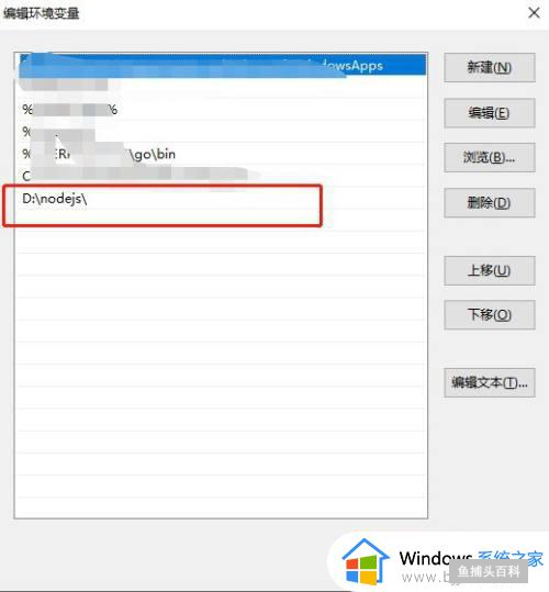 nodejs配置环境变量win10设置教程_win10如何配置nodejs环境变量