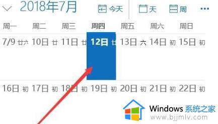 win10日程提醒怎么设置_win10日历怎么添加日程提醒