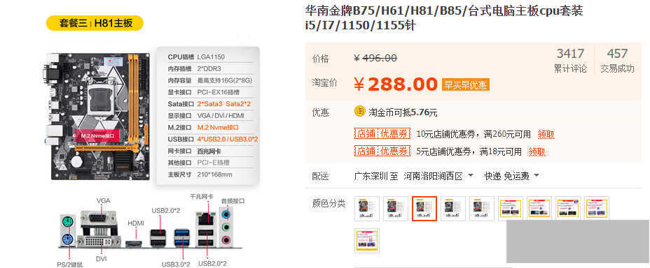 华硕p8h61主板配什么cpu（H61主板搭配的处理器推荐）