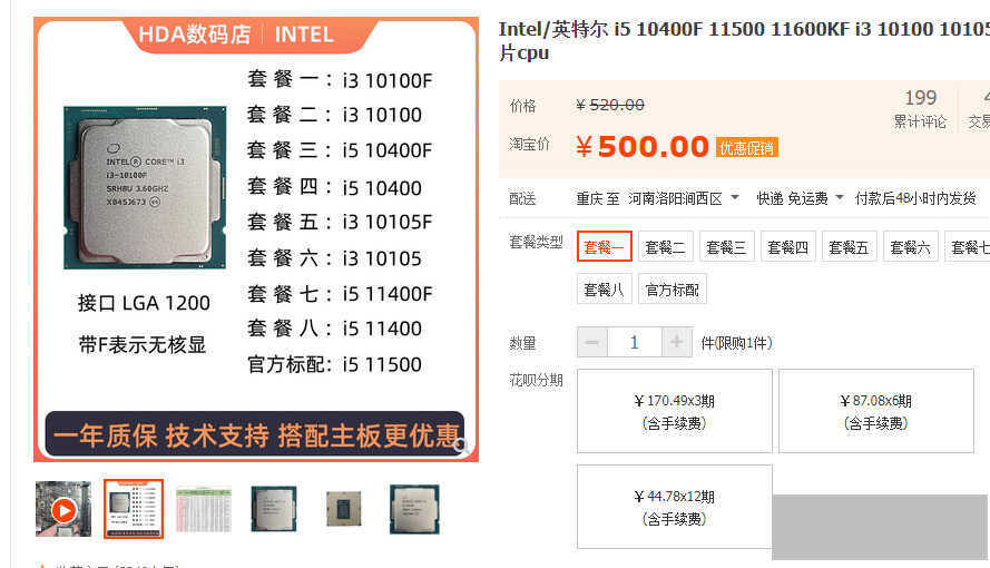 华硕p8h61主板配什么cpu（H61主板搭配的处理器推荐）