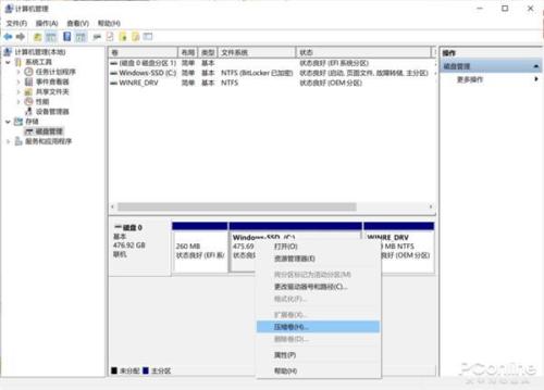 图片[13]-电脑硬盘怎么重新分区合并（硬盘合并重新分配调整教程）-超人网