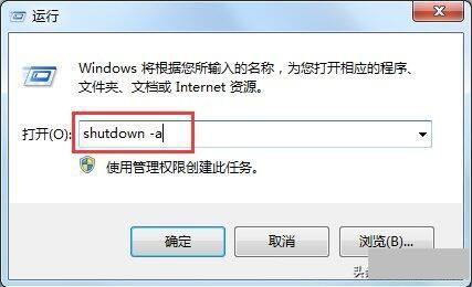 图片[4]-windows 自动关机设置（电脑设置自动关机操作方法）-超人网