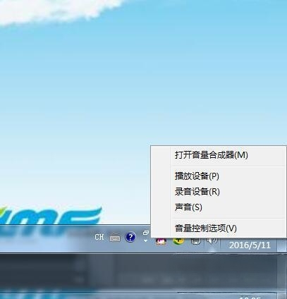 如何解决Win7旗舰版不能录音问题？