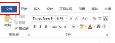 office截图快捷键是什么？