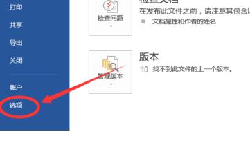 office截图快捷键是什么？