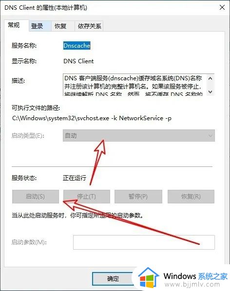 win10dns网络服务器未响应是什么原因_win10电脑联网dns未响应怎么解决