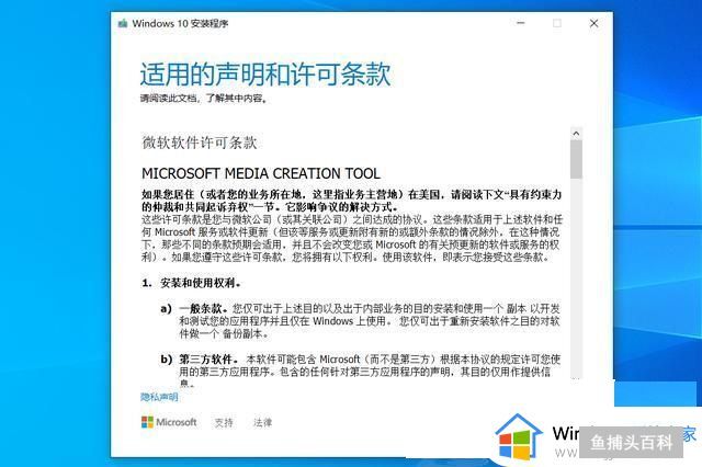 u盘win10安装时找不到条款怎么办_u盘安装win10找不到许可条例如何解决