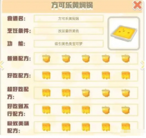 宝可梦大探险食谱100%出神兽-食谱图鉴大全