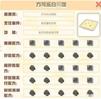 宝可梦大探险食谱100%出神兽-食谱图鉴大全